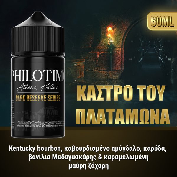 Κάστρο Του Πλαταμώνα-Philotimo Dark Reserve Series 60 ml