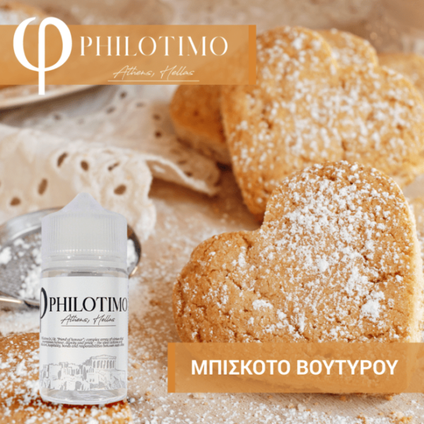 Μπισκότο Βουτύρου Philotimo 60 ml (βουτυρένια-αφράτα-μπισκοτα-με-επικάλυψη γλάσο ζάχαρης)