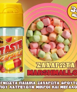 Ζαχαρωτά Marshmallow -Taste Capsule