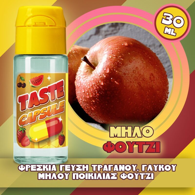 Μήλο Φουτζι-Taste Capsule