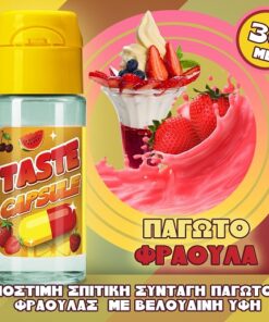 Παγωτό Φραουλα-Taste Capsule