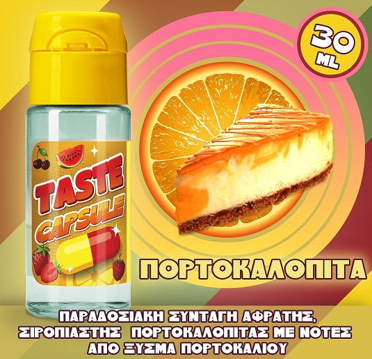 Πορτοκαλόπιτα-Taste Capsule