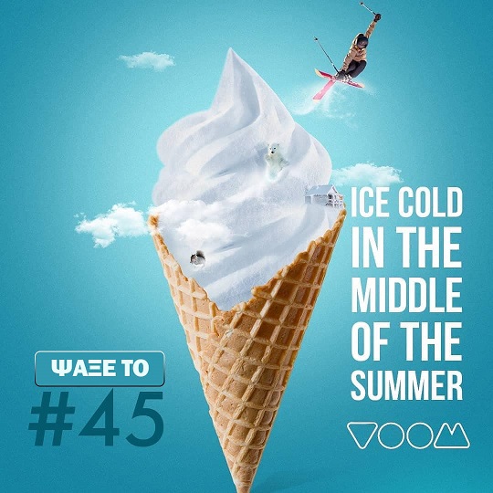 Vanilla Ice Cream 1200 puffs – Voom (βανίλια -κρέμα παγωτό ) 2